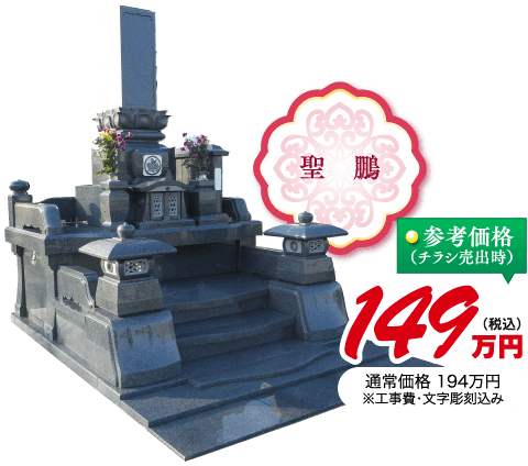聖鵬