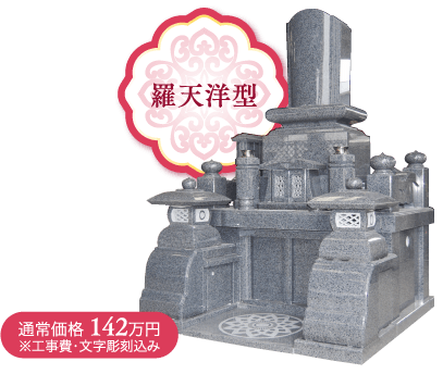 羅天洋型