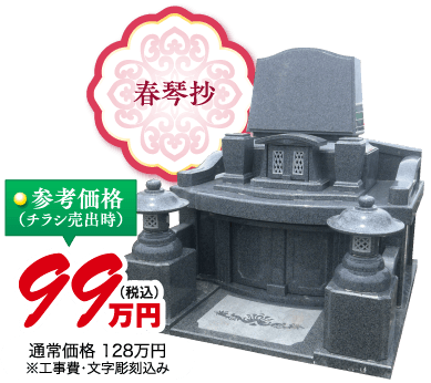 春琴抄型