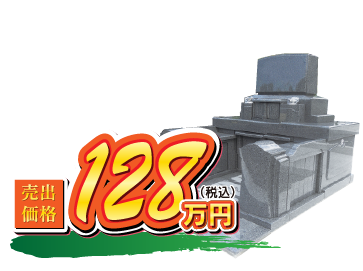 VIENT ヴィエント 128万円（税込）